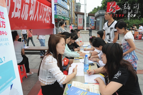 岳塘区开展纪念“7.11”世界人口日计生专场招聘会