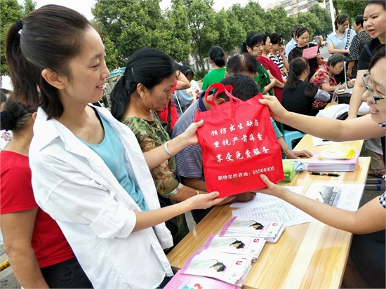 岳塘区卫计局举办2018年预防出生缺陷周宣传活动